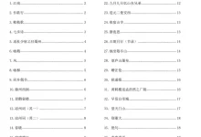 【小学】小学生必背130首古诗词（含释义）.pdf-学吧网