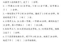 【小学】2026春新版二年级（下）数学《期中复习专项合集》含答案-学吧网