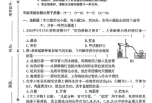 【初中】2026版初中《河北中考麒麟卷》（9科全）（河北版）-学吧网