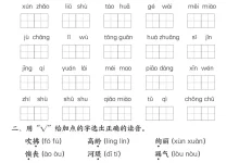 【小学】26年二年级下册语文《五一假期作业每日一练》含答案-学吧网