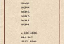 【小学】1-6年级小学经典古诗词70首注音版.pdf-学吧网