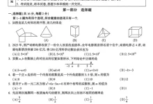 【初中】2026《万唯中考•黑白卷》5科全套（北京）-学吧网