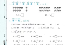 【小学】2026春状元大考卷数学苏教版-学吧网
