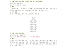 【小学】小学必背古诗词大全（附注释）-学吧网