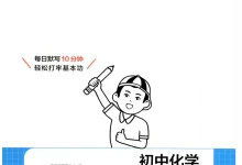 【初中】2026版 一本初中化学 方程式默写-学吧网