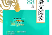 【小学】26版小学语文1-6年级下册《木头马高效阅读88篇》-学吧网