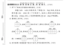 【小学】26年1~6年级（下）语文第五单元拔尖测试卷-学吧网