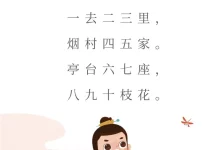 【小学】小学阶段古诗词全集彩图版.pdf-学吧网