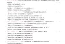 【高中】2026版生物《一数系列必刷100讲》-学吧网