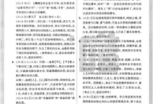 【初中】2026版初中《万唯中考原创定制卷一》（7科全套）(安徽)-学吧网