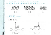 【小学】2026春数学北师版1-6年级下册状元大考卷-学吧网