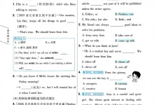 2027《天星教育•一遍过》(9年级上)(英语)(译林牛津版)-学吧网