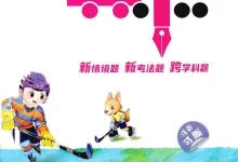 2027《荣德基•典中点》（3-6年级上）（英语）（外研版）-学吧网