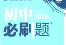 2027《理想树•必刷题》（9年级上）（数学）（人教版）-学吧网