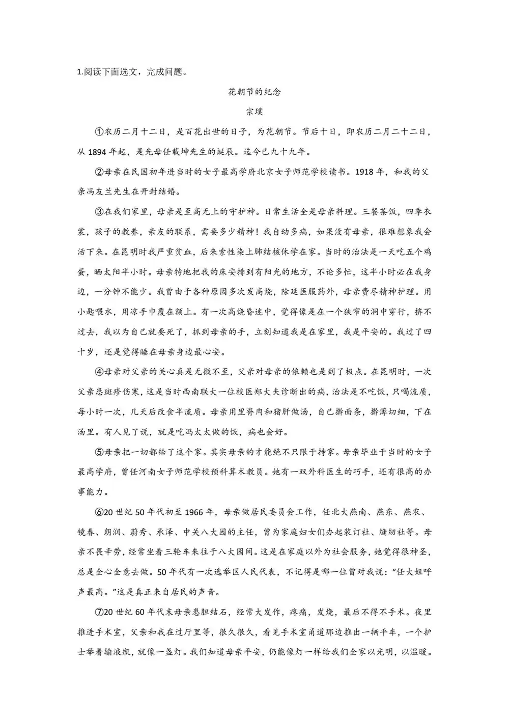 贞贞老师 贞贞初中语文合集 PDF封面