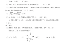 2026年04月高三试卷-学吧网
