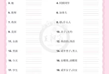 【小学】2026（下）3年级 英语 PEP 词句默写训练-学吧网