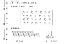 【小学】26春1-6年级北师版数学《第四单元拔尖测试卷》-学吧网