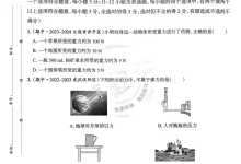 2026《真题圈•名区名校试题精选》(8年级下)(物理)(人教版)-学吧网