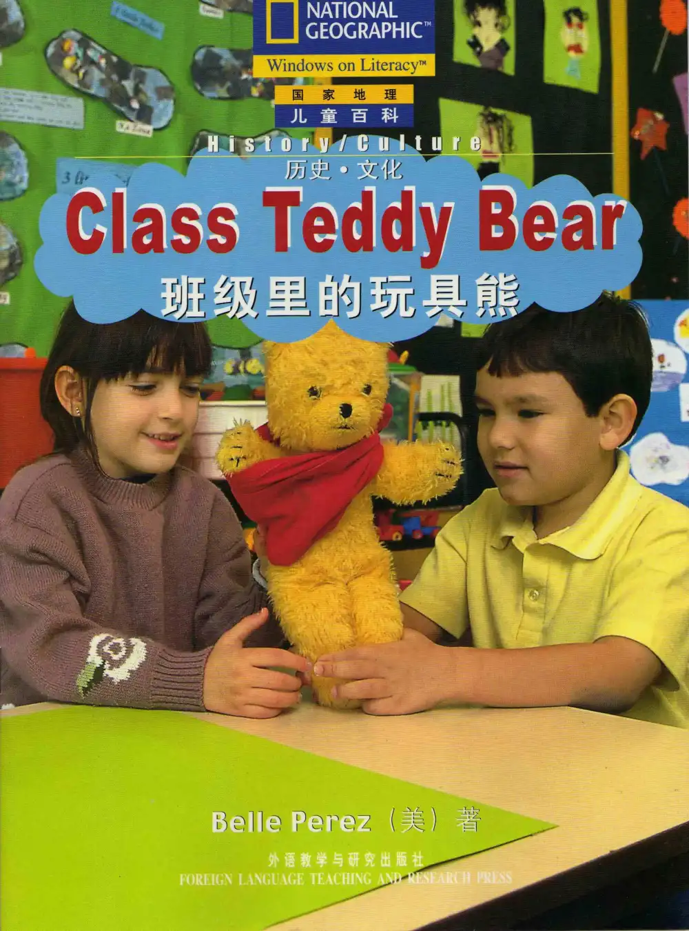 【小学】国家地理儿童百科3-16岁入门➕提高➕流利级 课本➕音频➕练习册 PDF封面