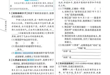 2027《天星教育•一遍过》（8年级上）（语文）-学吧网