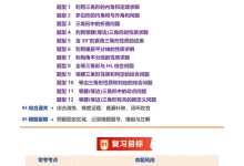 2026【上好课】暑假自学课（9年级）（数学）（新教材北师大版）（完结）-学吧网