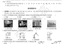 2026《牵手重高押题卷8套》（中考）（科学）（浙江专用）-学吧网