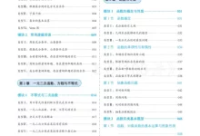 2027版高考《必刷100讲》方法册、习题册、答案册(数学)-学吧网