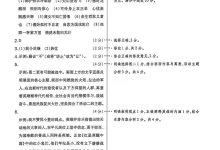 2026《天星教育•中考临考预测卷》（中考）（7科全）（广东版）（新增四门）-学吧网