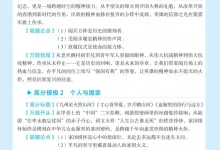 【高考押题】2026《高考押题》系列(9科全套实时更新中)