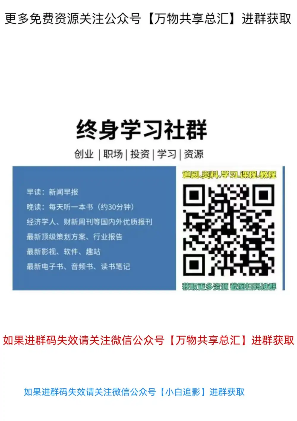 【小学】2026春1-6下教科版科学课件+教案 PDF封面