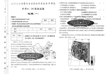 2026《旷古文化•中考625仿真试卷》（中考）（生物、地理）（内蒙古专用）-学吧网
