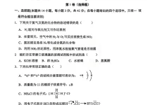 2026年04月高一试卷-学吧网