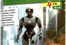 2027《哈佛英语•时文阅读》(第4辑)(4年级)(英语)-学吧网