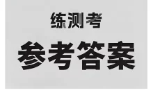 2027《正大图书•练测考》（6年级上）（英语）（鲁教版）-学吧网