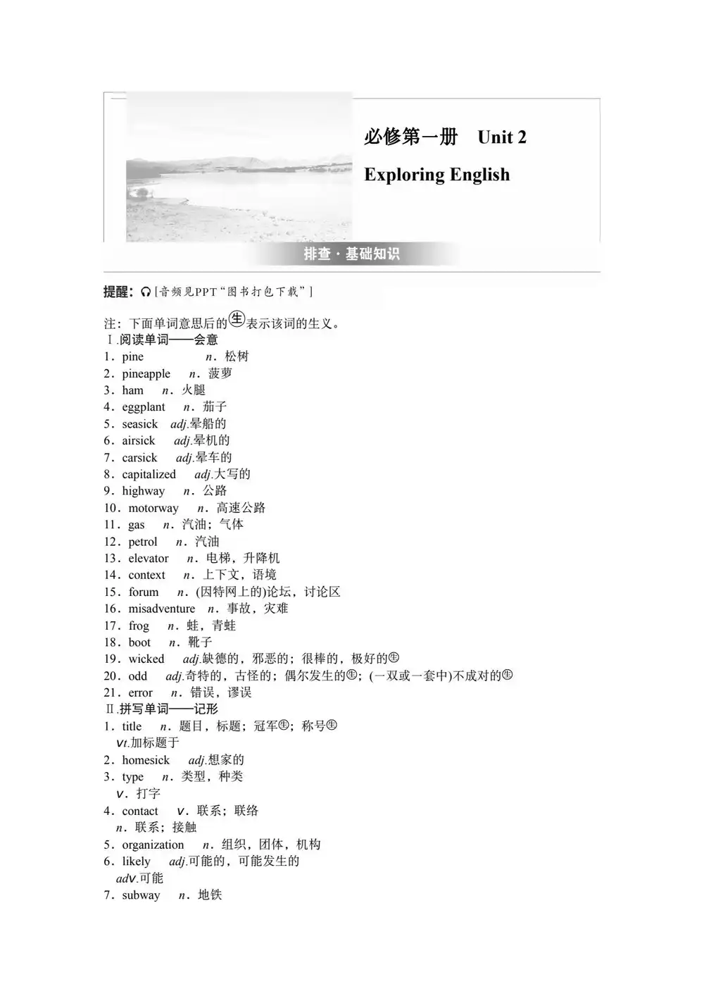 2027《步步高•大一轮复习讲义课件》(高考)(英语)(外研版) 文件封面