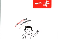 2027《一本•一起写暑假作业》(1-6年级)(数学)(苏教版)-学吧网