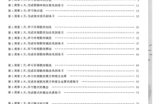2026版小升初《计算打卡》（数学）-学吧网