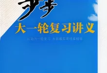 2027《步步高•大一轮复习讲义》(高考)(化学)(通用版)-学吧网