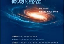 2027浙大优辅高中物理新体系磁场的秘密(2026.04月印)-学吧网