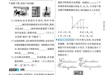 2027《天星教育•一遍过》(9年级全一册)(物理)(北师版)-学吧网