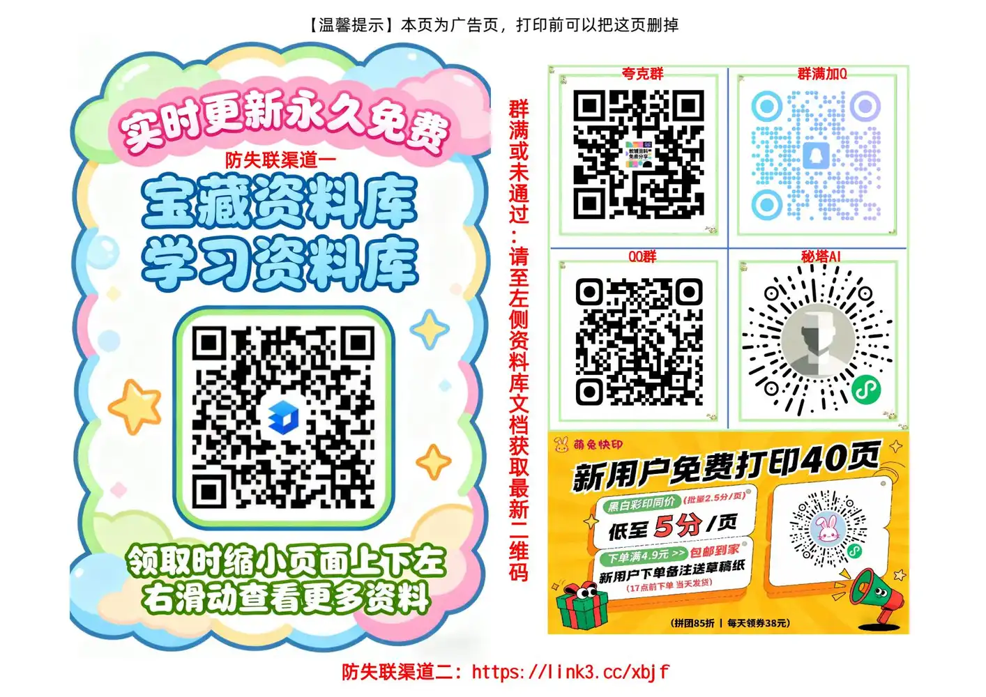 2026【上好课】同步备课系列(高一)(数学)(人教B版必修第一册)(更新中) 文件封面