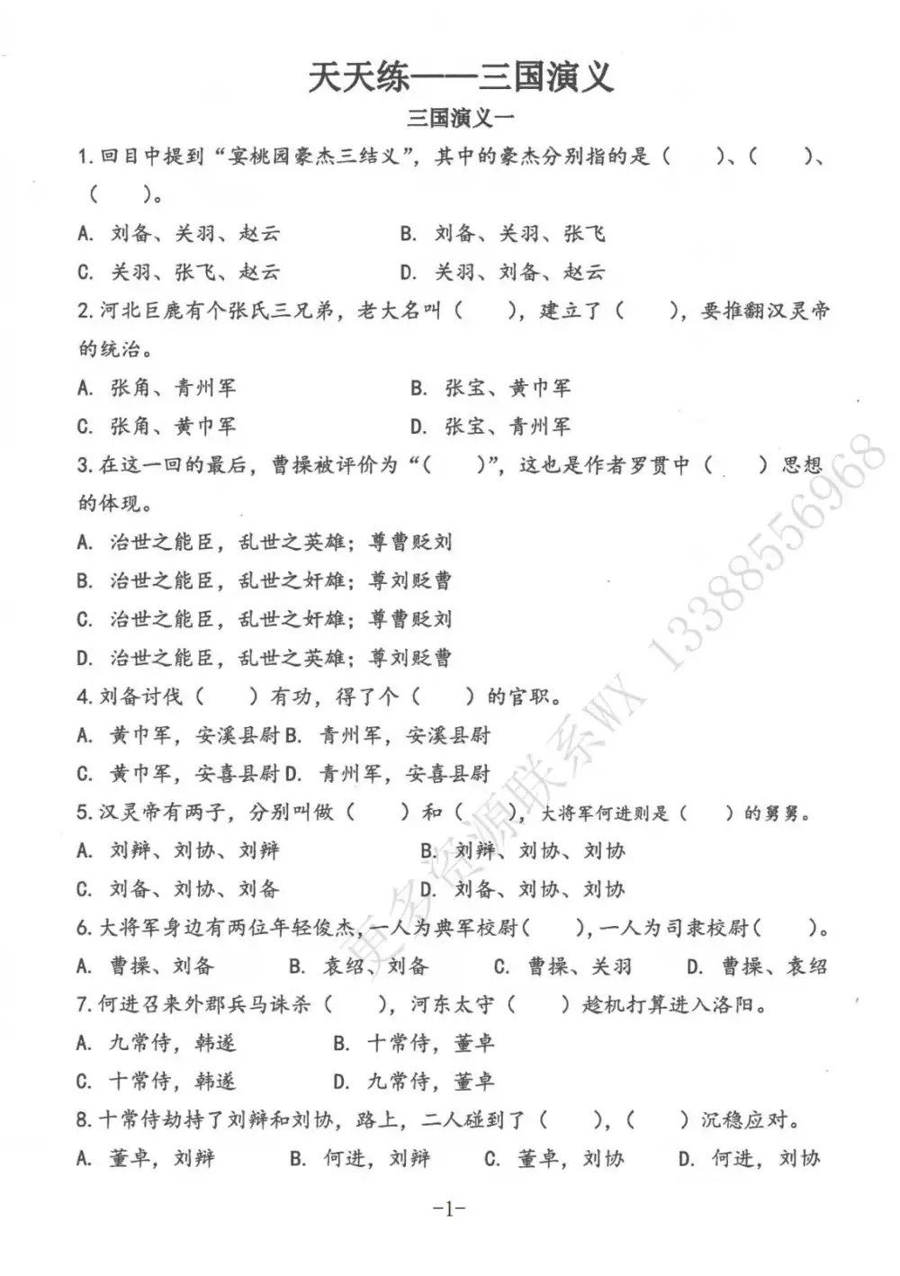 【乐乐课堂】课程合集(有更新) PDF封面
