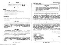 2026《晋文源教育•密卷》（中考）（7科全）（山西专版）-学吧网