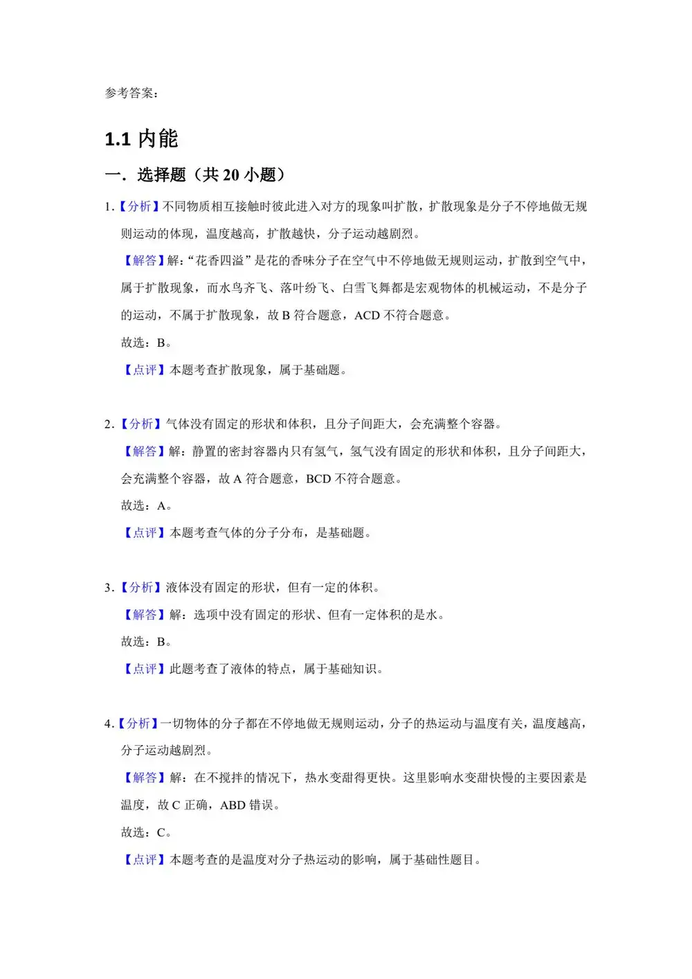 混子哥：混知边画边讲物理课（9年级） 文件封面