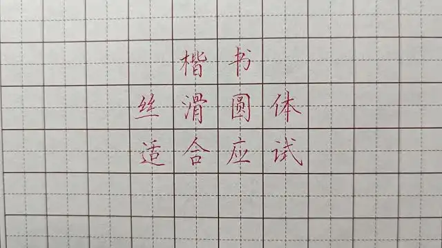 拿铁硬笔书法课程 文件封面