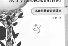 【小学】家长学习资料视频网课，家长也要学习哈！-学吧网