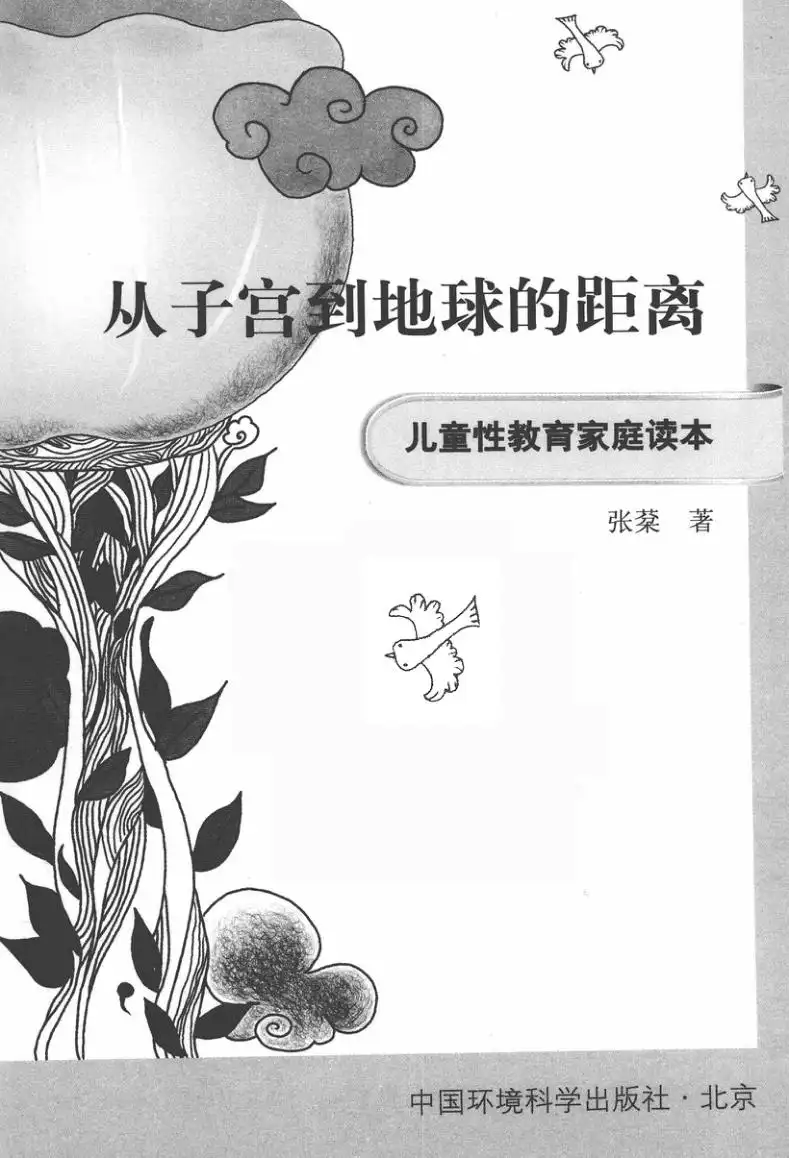 【小学】家长学习资料视频网课,家长也要学习哈! PDF封面