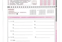 2026《万唯•中考定心卷》（中考）（7科全）（广州版）-学吧网