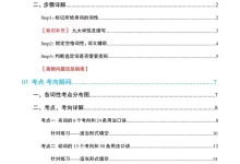 2026版中考《选词填空特训》（英语）-学吧网